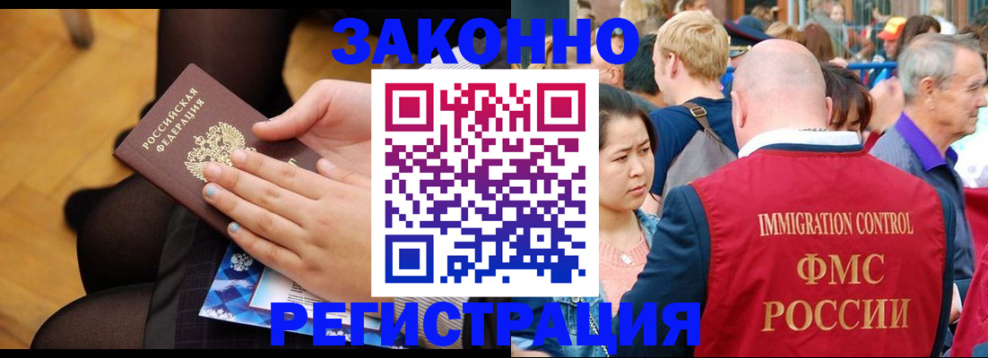 временная регистрация в Карелии