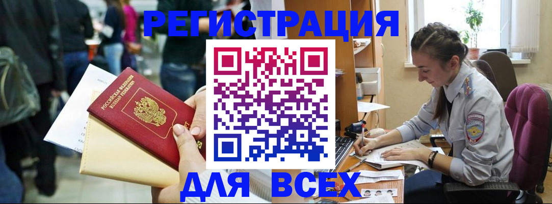 прописка для кредита в Карелии