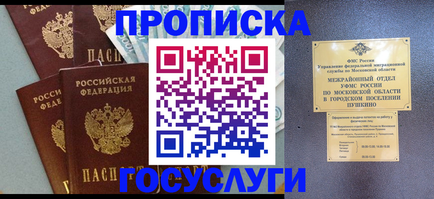 прописка гарантия в Карелии