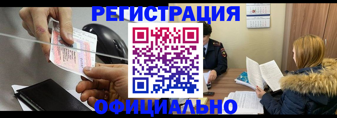 прописка ребенка в Карелии