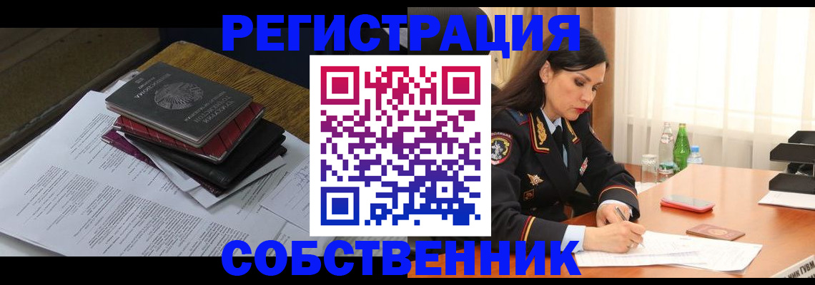 временная регистрация купить в Карелии