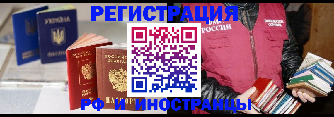 временная регистрация законно в Карелии